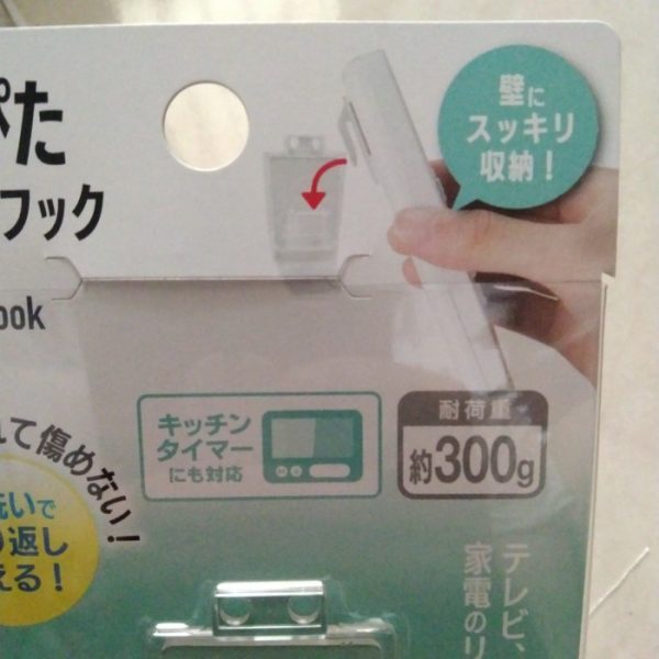 Daiso remote control hook tempel dinding adhesive wall hook max 300 g TC-1250 - Image 2