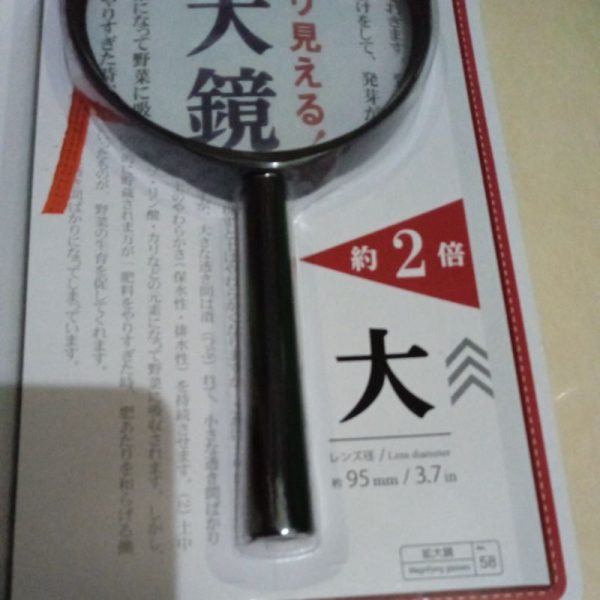 DAISO kaca pembesar jumbo 95mm 2x pembesaran magnifying glass large TC-0839 - Image 2