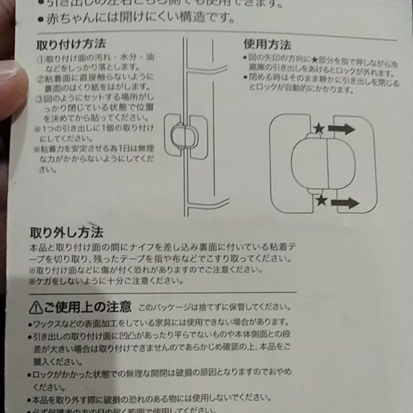 Safety lock universal kunci pengaman kulkas / lemari safety furniture TC-1116 - Image 3